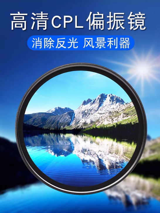 专柜全新尼康偏振镜CPL 52 58 62...
