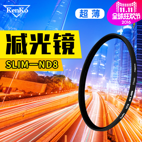 KENKO 滤镜 减光镜