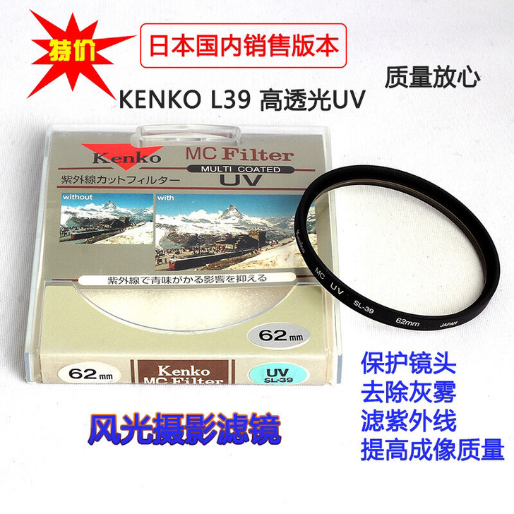 全新品！日本原装国内销售版Kenko肯高专...