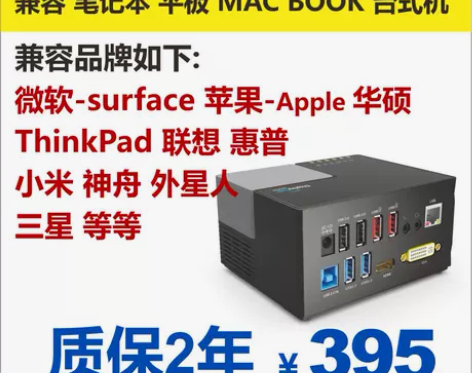 USB笔记本拓展坞，关联surface b...