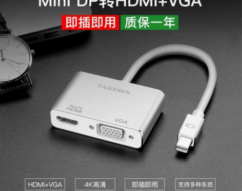 mini dp转hdmi/vga/dvi ...