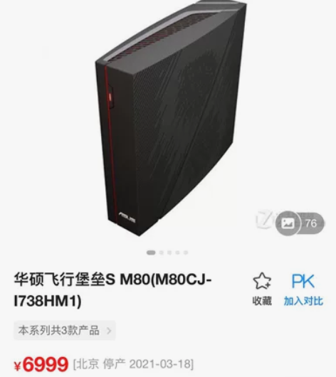 华硕飞行堡垒s m80台式电脑 原机无修！...