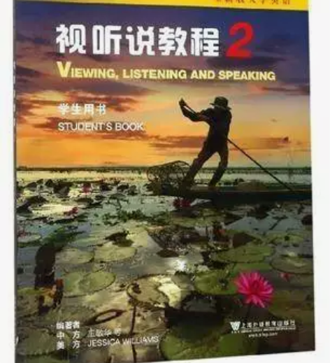 正版二手包邮全新版大学英语视听说教程2学生...