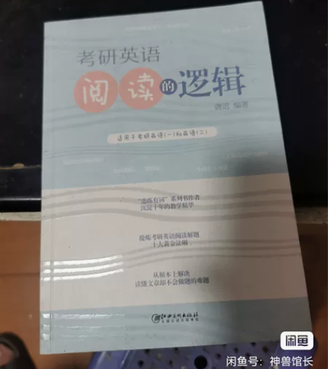 唐迟，阅读的逻辑 特快顺丰【书籍】 版本如...