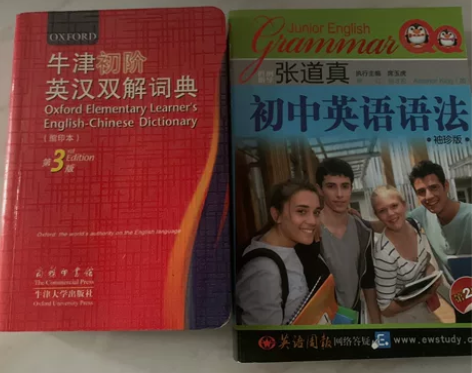 初中英语语法和牛津初阶英汉双解词典，两本一...