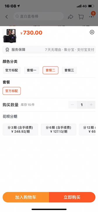 全新数码相机 以前学上摄影课的时候买的。买...
