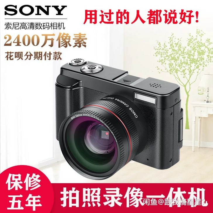 索尼数码照相机 高清 旅游小型普通家用傻瓜...