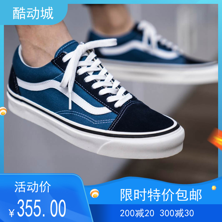 VANS OLD SKOOL低帮海军蓝经典...