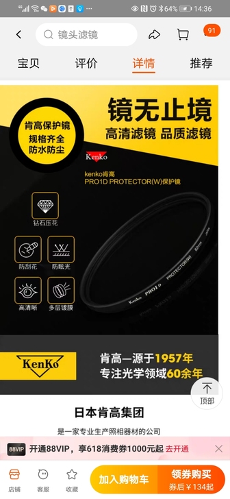 肯高UV镜，72mm。无划痕，磕碰。成色9...