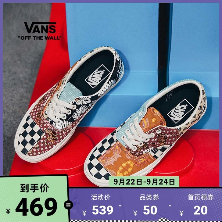【潮流周】Vans范斯官方 虎纹腰果花棋盘...