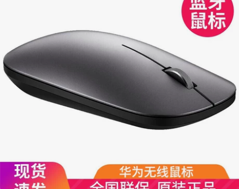 华为无线蓝牙鼠标 轻薄便携 原装正品 华为...