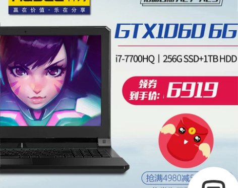 【天猫玩物节】Hasee/神舟 战神 Z7...