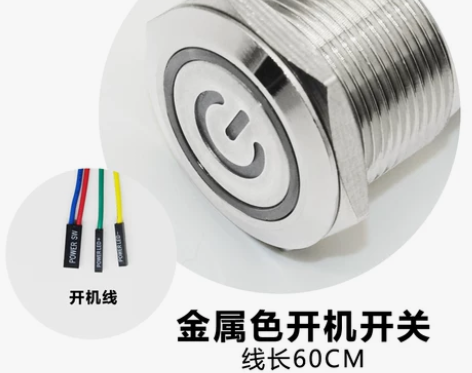 电脑主机开机键金属按钮开关22mm重启电源...