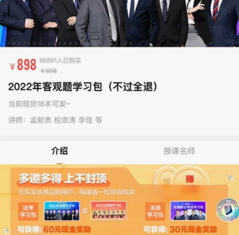 2022年司法考试客观题学习包（含视频课）...