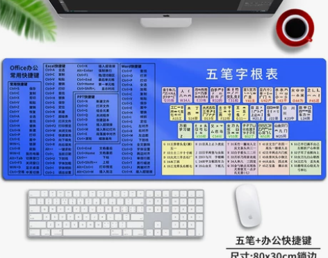 五笔字根口诀快捷键大全小号鼠标垫锁边加厚办...