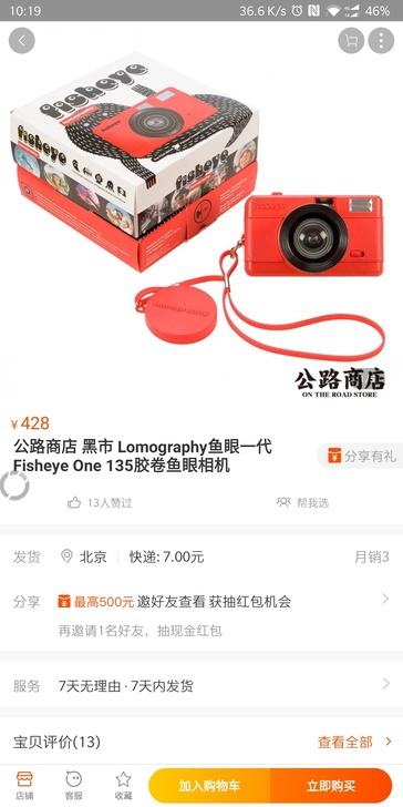 Lomography 乐魔 Fisheye...