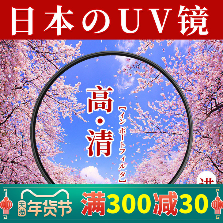 出肯高超薄多层镀膜UV镜，相机灭门了，元索...