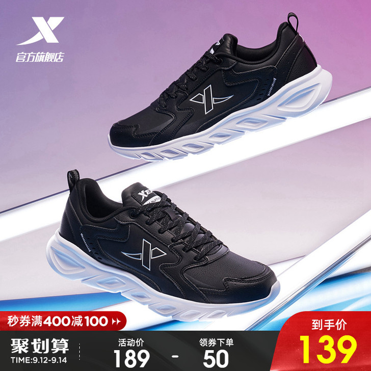 XTEP/特步 跑步鞋
