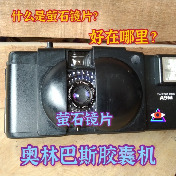 奥林巴斯XA1胶囊相机复古135胶片胶卷萤...
