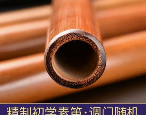 【88狂欢价】专业笛子竹笛初学者入门横笛高...