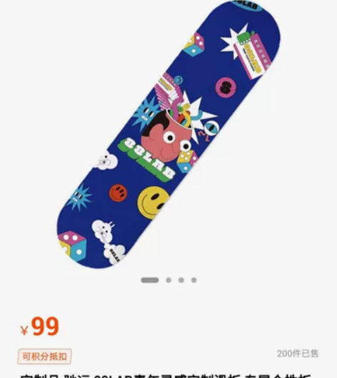 驰远88LAB定制滑板，电闪轮，几乎全新，...
