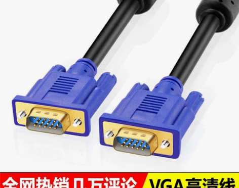 达而稳 VGA线电脑显示器连接线台式主机显...