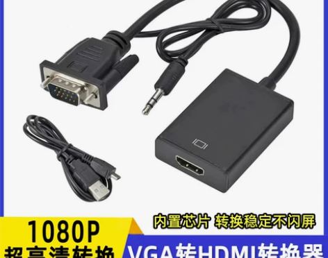 显示器数据线 vga转hdmi转换器笔记本...