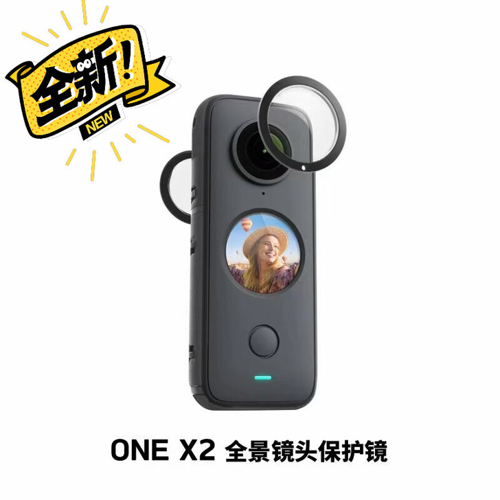 Insta 360 one x2 保护镜头...