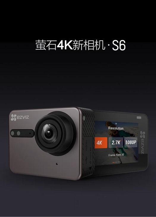 萤石 S6运动相机 4K摄录像 9.9新 ...