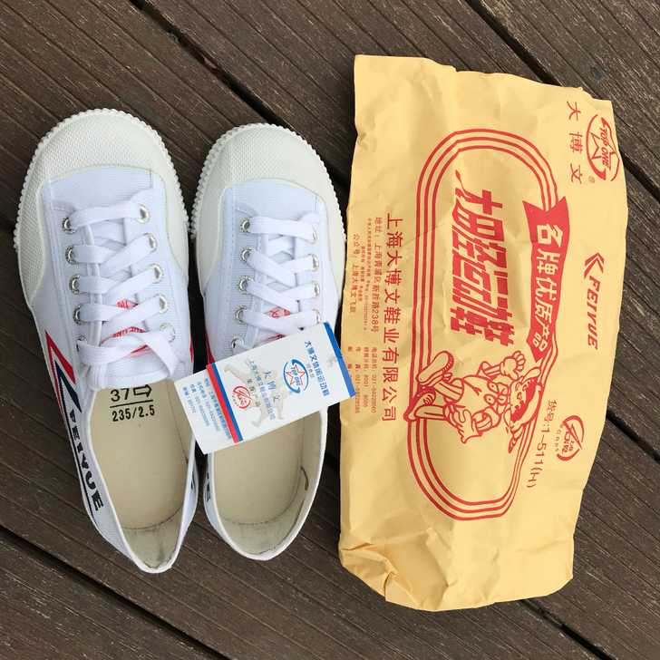 全新正品大博文飞跃！搬仓库处理！全新！全新...