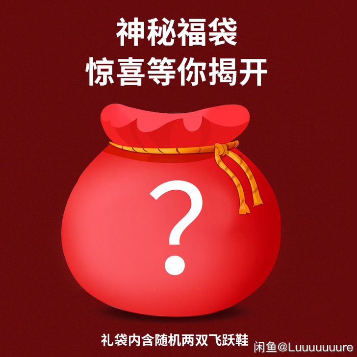 feiyue/飞跃 帆布鞋，全新，购于官方...