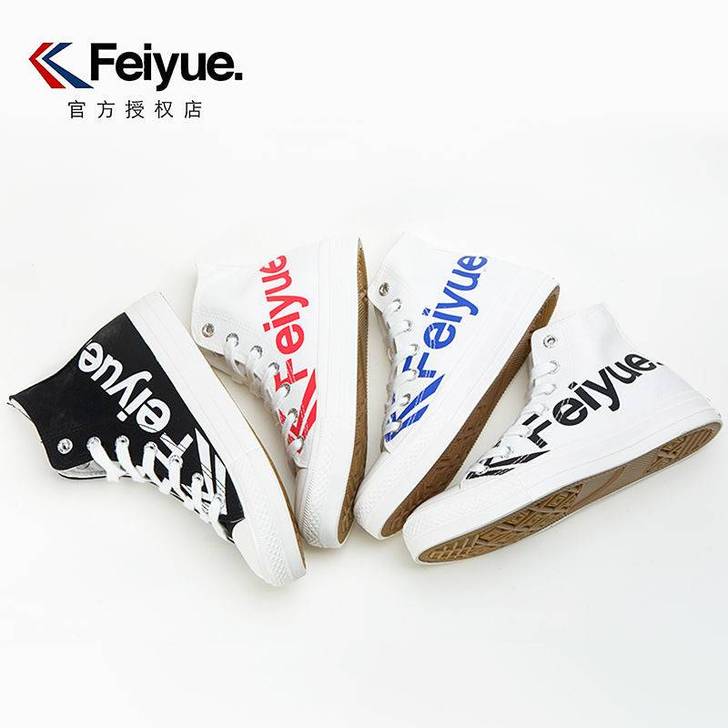 【码全】飞跃2078高帮字母鸳鸯学生街拍百...