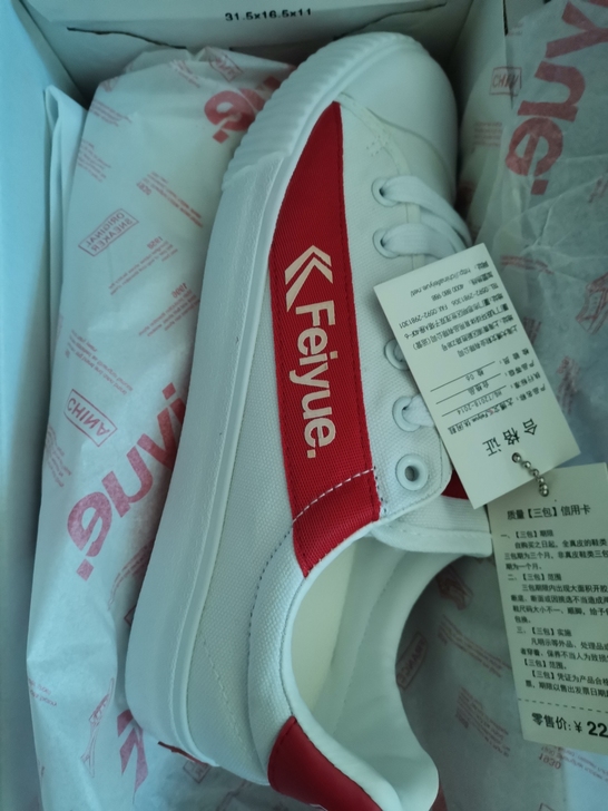 飞跃帆布鞋全新原装正品微瑕疵