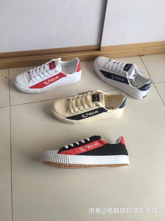 飞跃帆布鞋正品大博文飞跃比匡威好看系列全新...