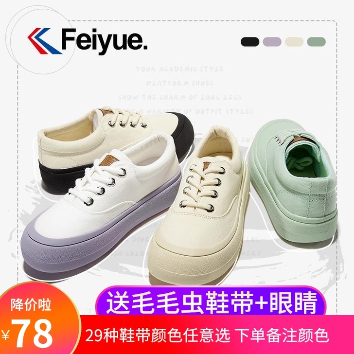 飞跃 帆布鞋  蓝底