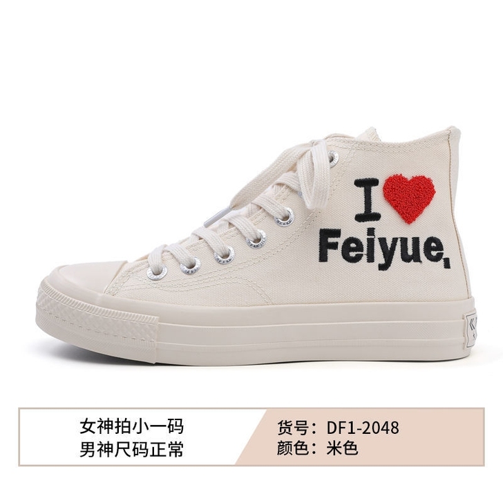 【飞跃】夏季新款高帮帆布鞋ins潮流硫化鞋...