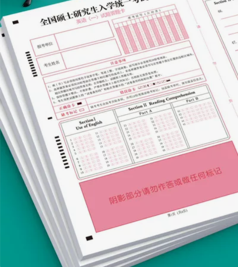 2023年新版考研答题卡 研究生考试加厚答...