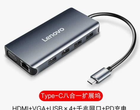 联想电脑拓展坞 电脑转换器Type-C坞2...