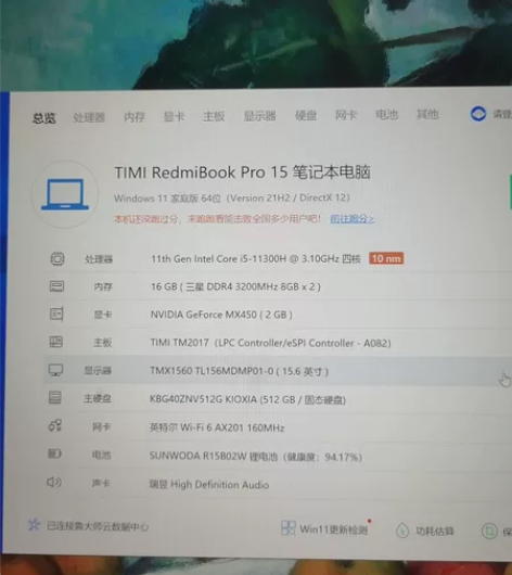 RedniBookpro15笔记本，尽量上...