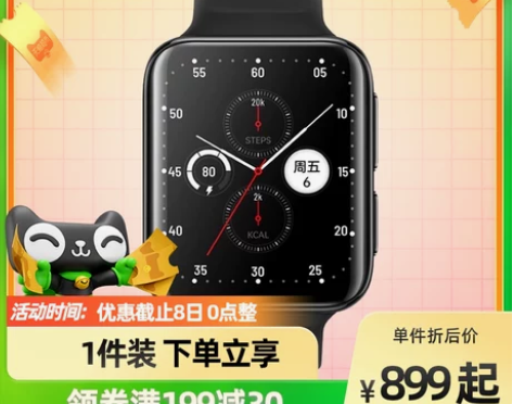 OPPO Watch 2智能手表男女新款独...