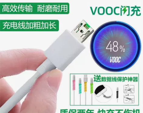 适用OPPOr15充电线闪充充电器插头快充...