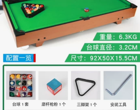 【狂欢价】儿童台球孩子6男孩台球桌家用迷你...