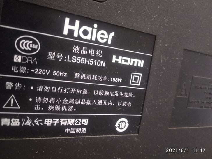 海尔55寸液晶电视机出配件,自己刚换好的背...