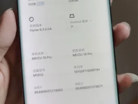魅族18Pro顶配12+256单机屏幕泛黄...