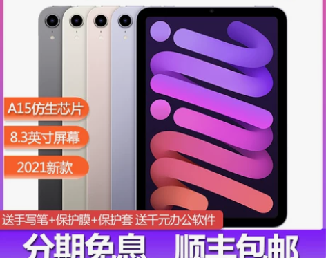 2021款Apple/苹果 iPadmin...
