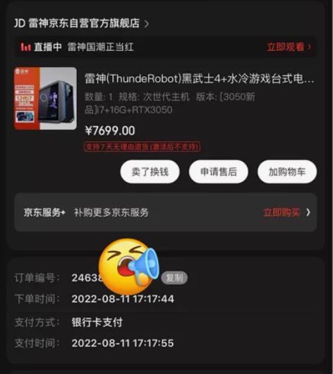 （99新）雷神(ThundeRobot)黑...