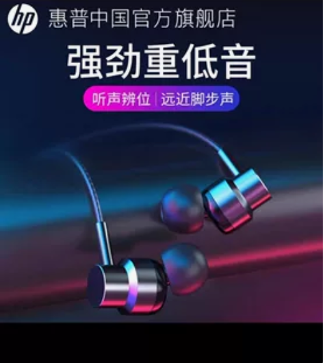 惠普入耳式有线耳机,产品参数在图2 全新,...