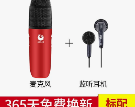 Lenovo/联想 UM6全民K歌麦克风定...