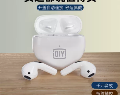 全新未用，爱奇艺蓝牙耳机，朋友送的，耳机太...