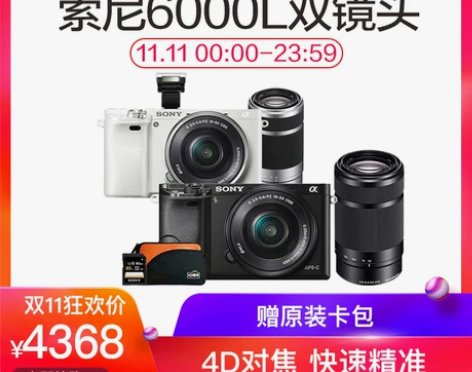 送32G卡+包/索尼6000L微单数码相机...
